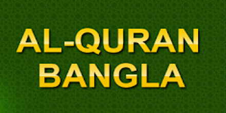 Bangla Al-Quran