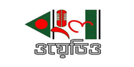 Bangla Wadio