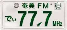 Amami FM