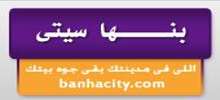 Banha City FM