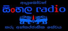 Tharu Radio