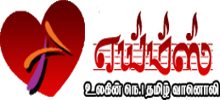 Aims Fm Tamil