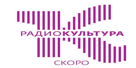 Культура FM