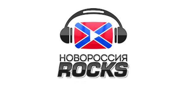 Новороссия Rocks