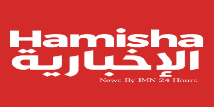 Hamisha Arab News Radio