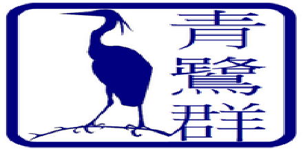 Blue Heron Radio