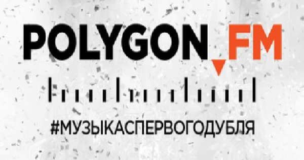 Polygon FM – Громкий Русский