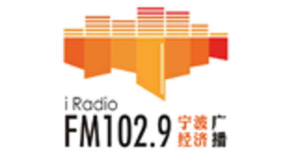 Ningbo Economics Radio