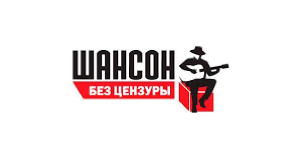 Шансон Без Цензуры