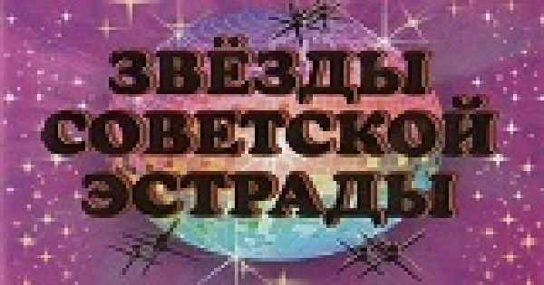 Radio Felichita Soviet Music