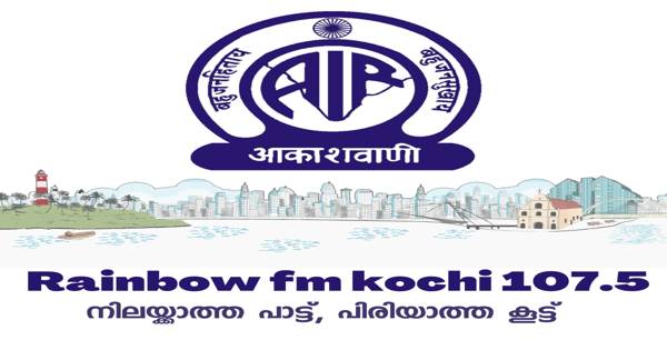 Rainbow FM Kochi 107.5