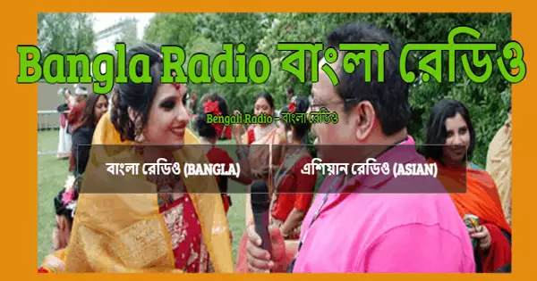 Bengali Radio Live