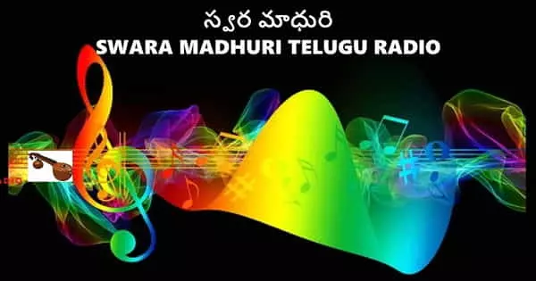 Swara Madhuri Telugu Radio