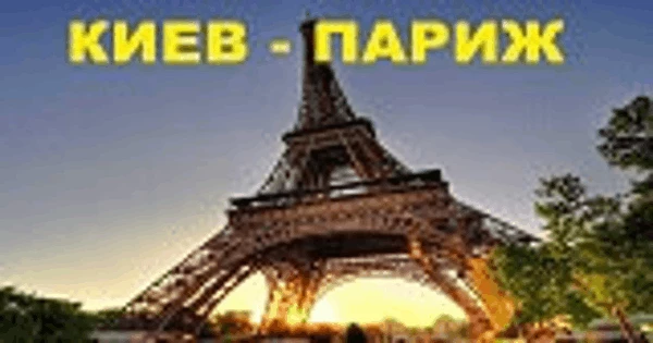 Paris FM Kiev Эстрадная