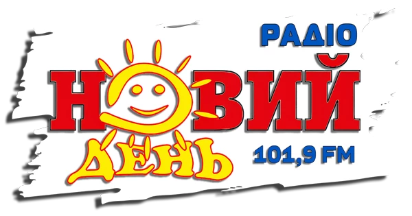 Новый День 101.9 FM