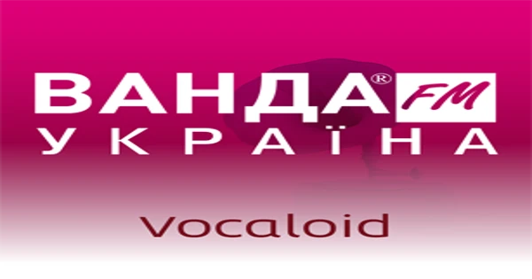 Радио Ванда FM – Vocaloid