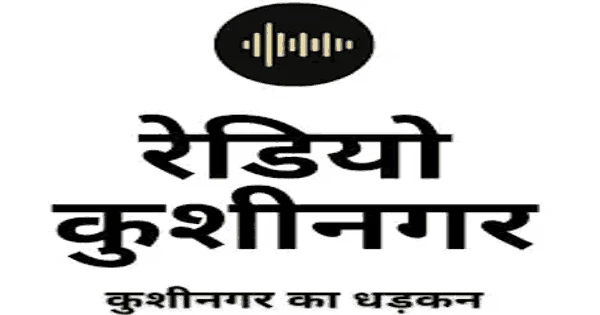 Radio Kushinagar