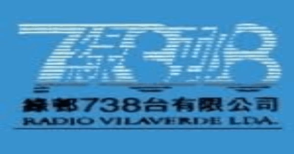 Radio Vilaverde 綠邨 738 AM