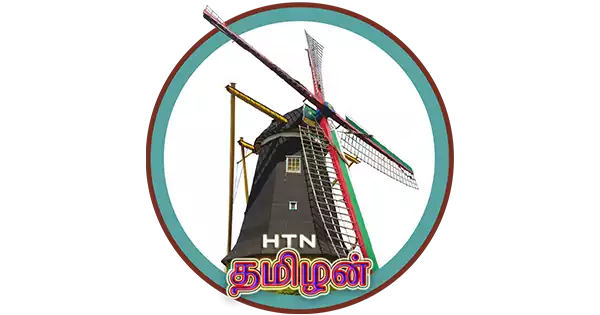 Hollandtamilan