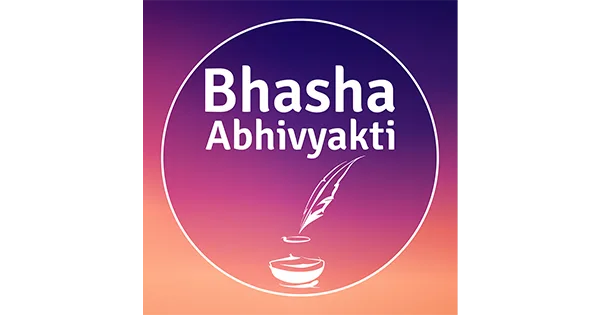 Bhasha Abhivyakti