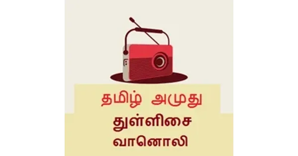 Tamil Amuthu Thullisai Radio