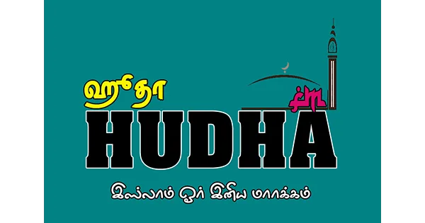 Hudha FM