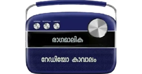 Karnataka Sangeetham Radio