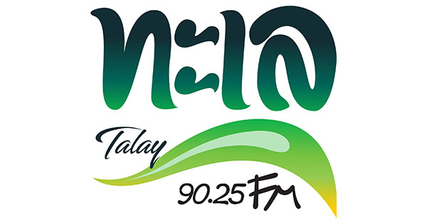 Talay 90.25