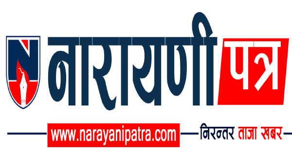 Radio Narayani