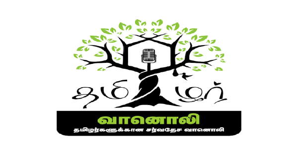 Thamilar Radio