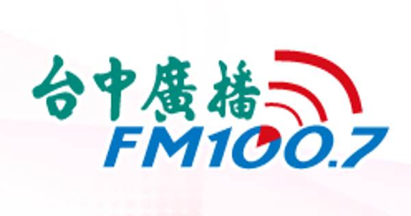 TaiChung FM 100.7