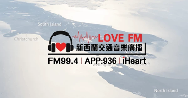 Love FM 交通音乐广播