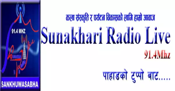 Sunakhari Radio