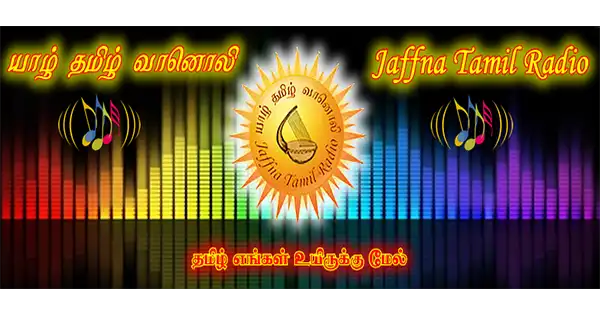 Jaffna Tamil Radio