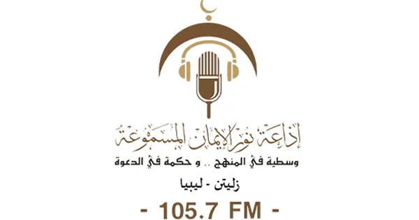 Radio Nour Aleman 105.7 FM