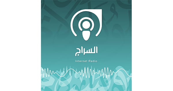 Alseraj Radio