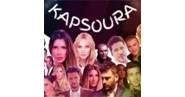 Kapsoura Mono